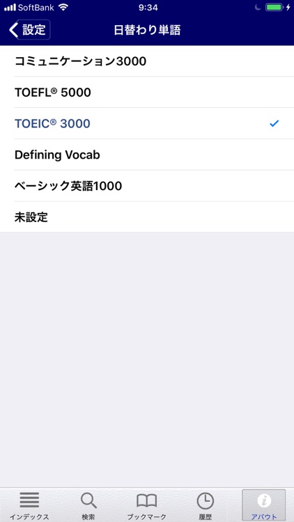 ロングマン英和辞典 (InApp) screenshot-6