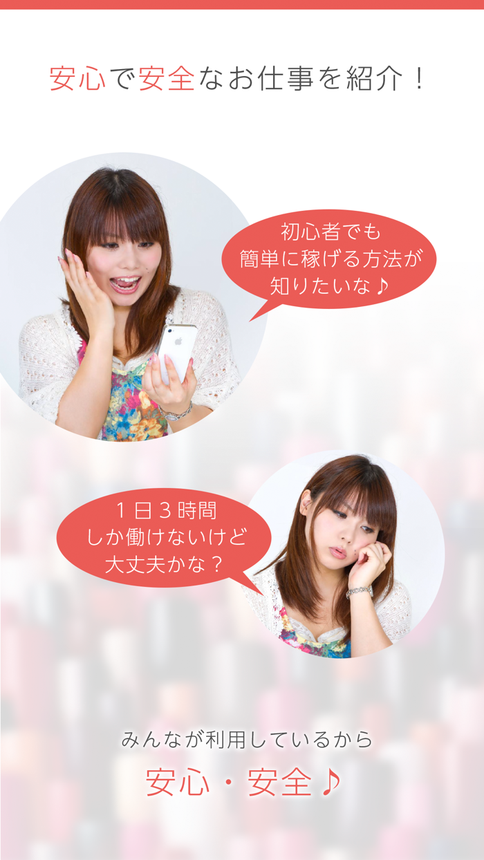 コツコツお小遣い稼ぎ！在宅ワークが見つかる副業サーチ