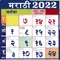 Contents of the app are in Marathi language