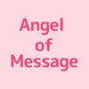 Angel of Message　公式アプリ