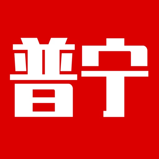 普宁通logo