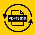 PDF转换器-PDF转WordExcelPPT