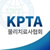 물리치료사협회(KPTA)
