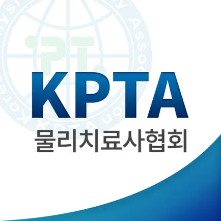 물리치료사협회(KPTA) Читы