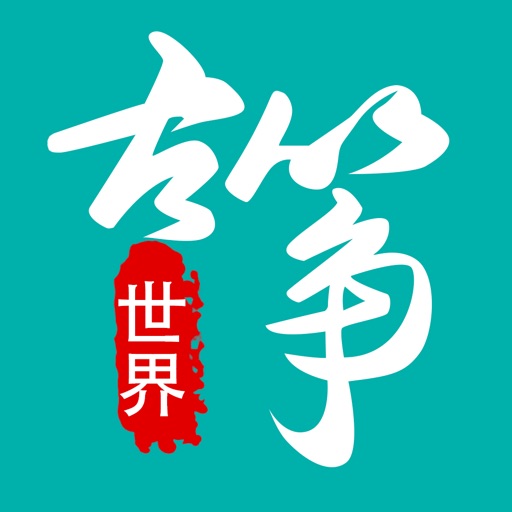 古筝世界logo