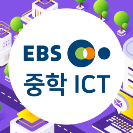 EBS 중학 ICT 실감형 콘텐츠 Читы