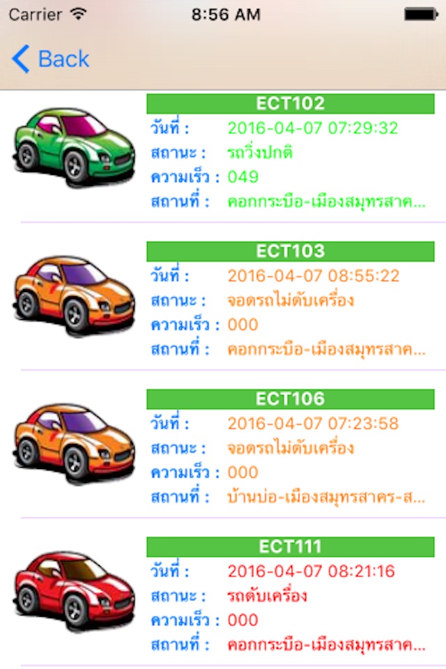 Thaitracking screenshot 2