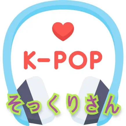 K-POPそっくりさん Читы