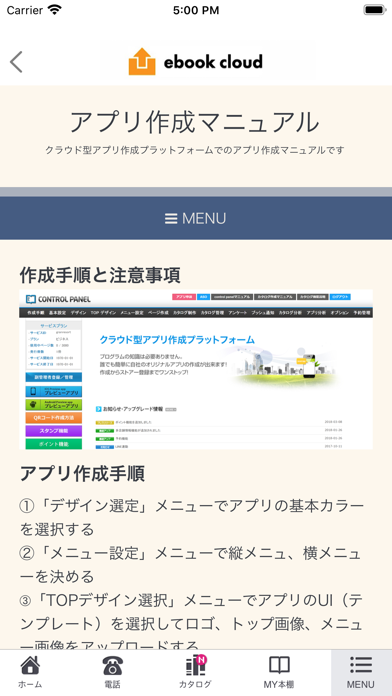 アプリ開発会社ebookcloud screenshot 2
