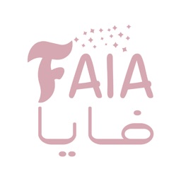 فايا - faia