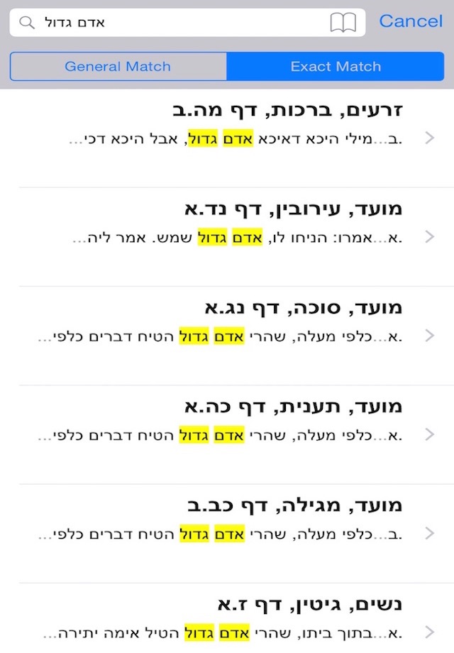 Torah Library screenshot 2
