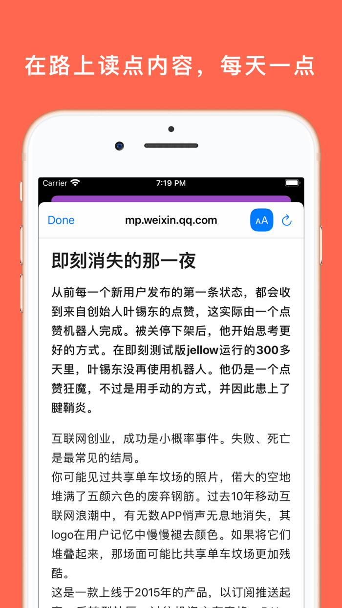 产品启示录 - 互联网产品设计早晚一文