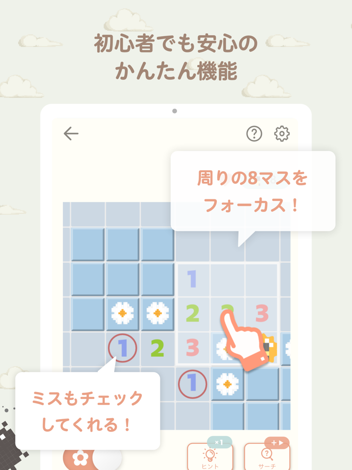 アートスイーパー/マインスイーパーイラスト パズルゲーム