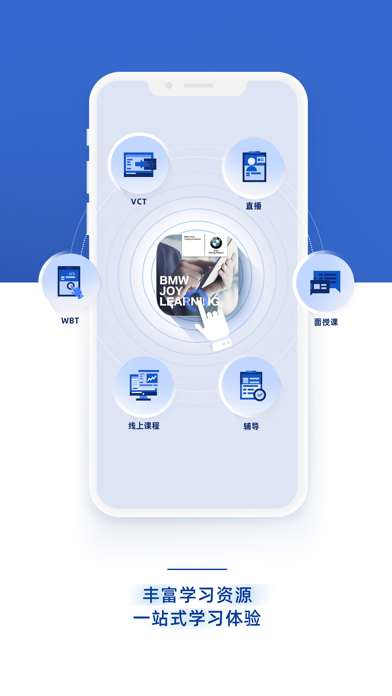 How to cancel & delete BMW悦学苑 from iphone & ipad 2