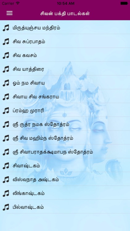 Lord Shiva Songs And Slokas