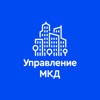 Управление МКД