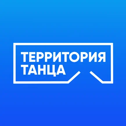 ТЕРРИТОРИЯ ТАНЦА Читы