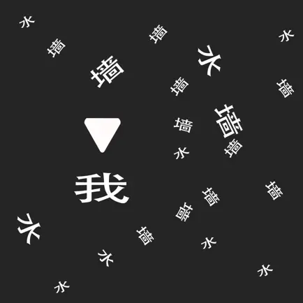 知识闯关文字力量 Читы