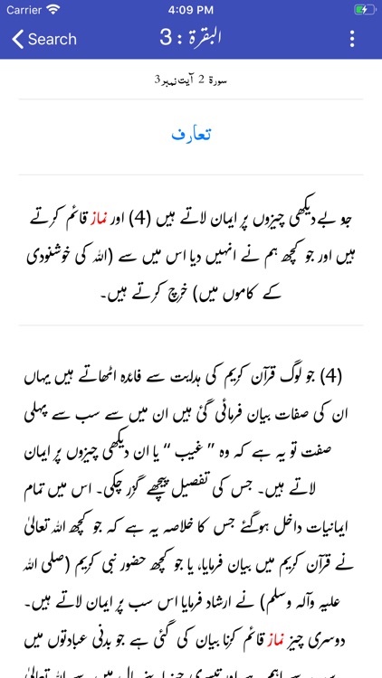 Asan Quran by Taqi Usmani screenshot-8