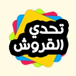 لعبة تحدي القروش