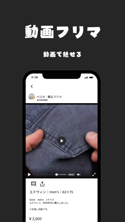 フリマアプリはベジカ‐動画フリマ｜観るフリマ
