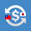 日本匯率換算 - 出發去日本！