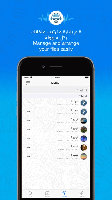 طرب الفيديو screenshot 2