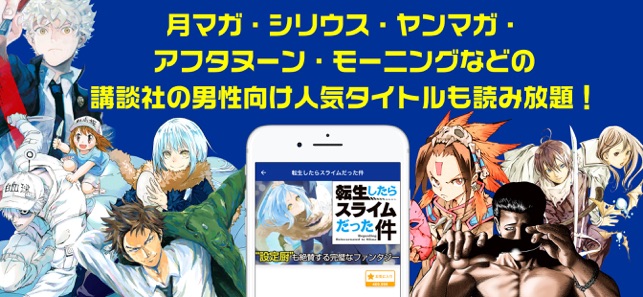 マガポケ 人気マンガが毎日楽しめるコミックアプリ をapp Storeで