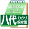 保育園からご家庭へ、ご家庭から保育園に。