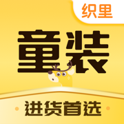 生意网3e3e 织里中国童装城批发市场导购尾货APP