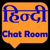 Hindi Chat Room