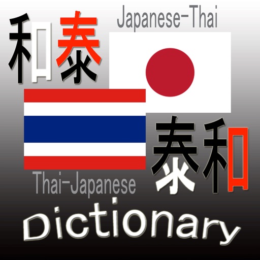 Japan Thai Dictionary icon