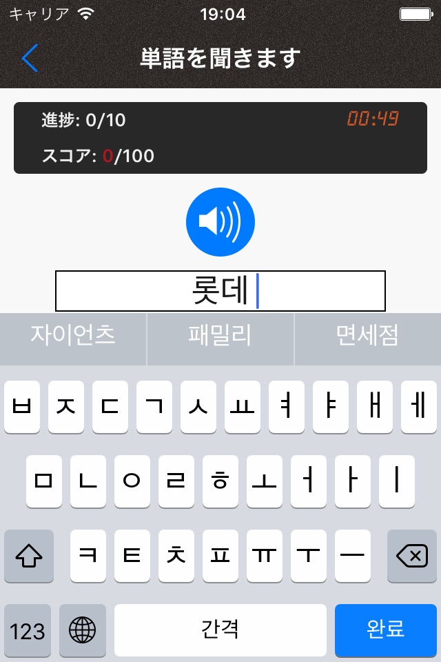 Korean Sounds of Letter screenshot 4