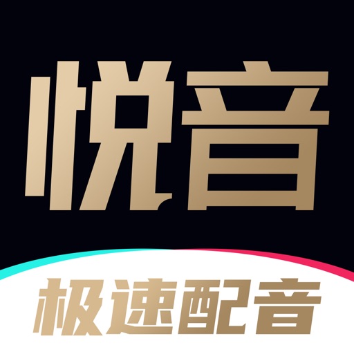 悦音配音logo