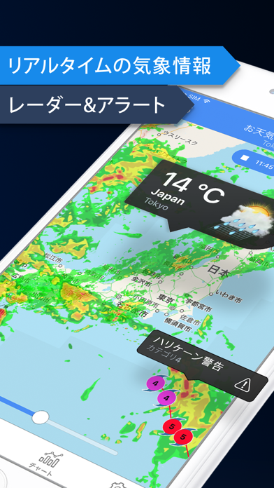 台風情報日本・嵐防災速報のおすすめ画像1