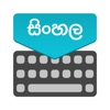 Sinhala Keyboard: Translator