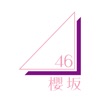 櫻坂46メッセージ