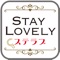 ■STAY LOVELY（ステラブ）