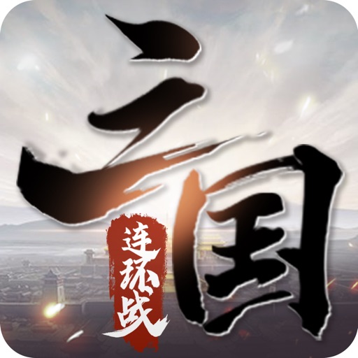 三国连环战logo