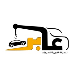 عابرالمستخدم