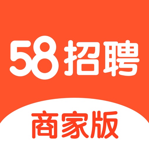 58同城招聘商家版logo