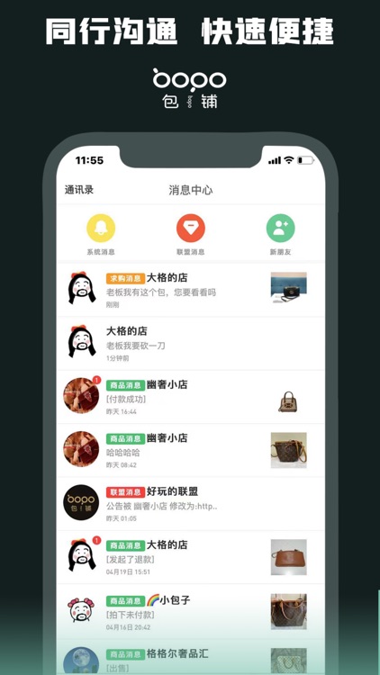 包铺 - 闲置奢侈品同行交易平台 screenshot-3