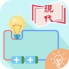 模擬閉合電路