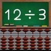 Abacus Lesson - Division -