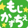 Get 学研の幼児ワーク　できるかな～もじかずちえ for iOS, iPhone, iPad Aso Report