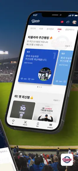 Game screenshot LOTTE GIANTS - 롯데자이언츠 통합 모바일앱 apk