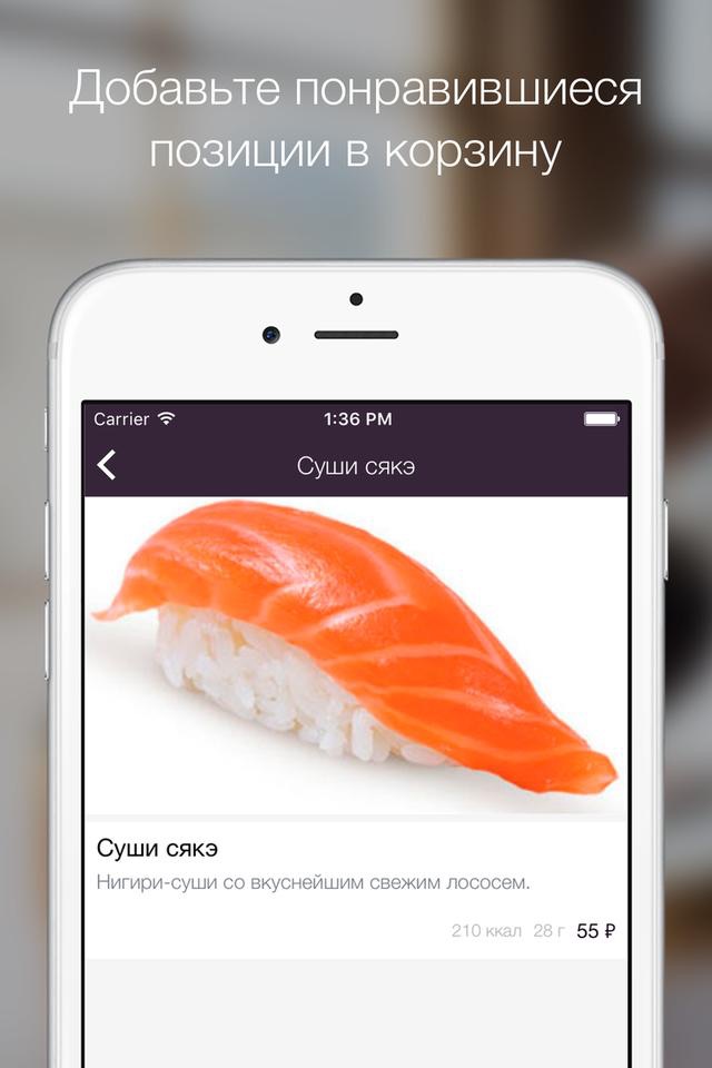 Sushi Masa screenshot 2