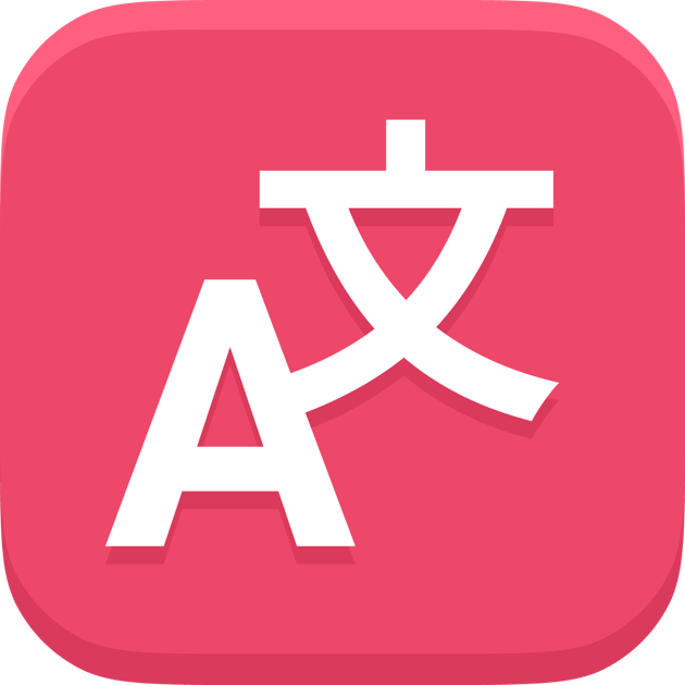 Mac App Store 上的 Lingvanex 翻译软件和字典