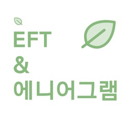 EFT & 에니어그램