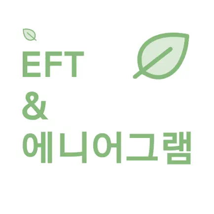 EFT & 에니어그램 Cheats